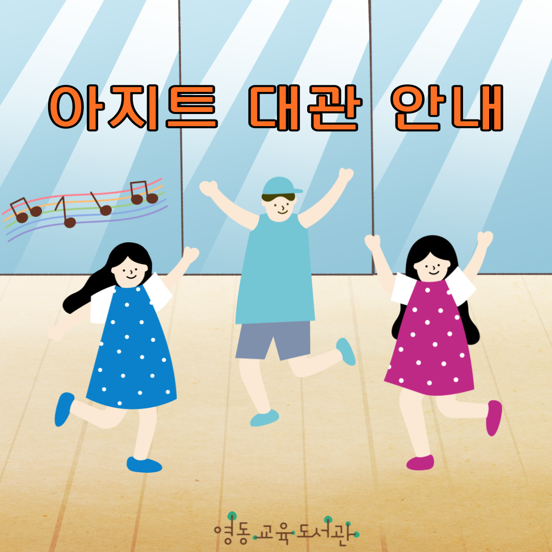 아지트 대관 안내